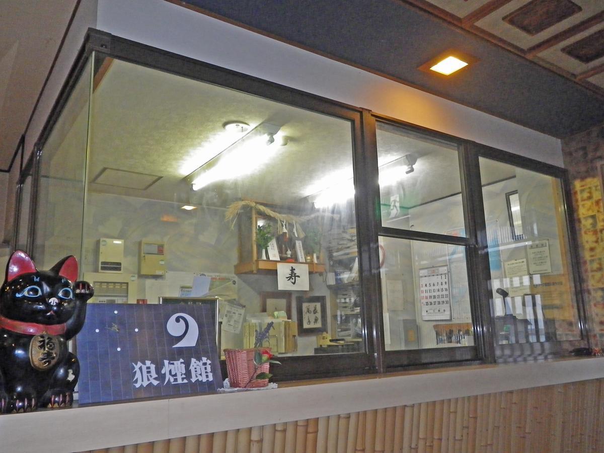 Noroshikan Exterior photo